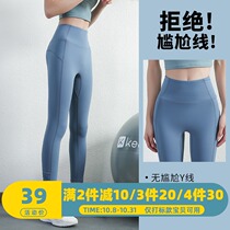 Fitness pants womens high waist no embarrassment line naked blue yoga pants elastic tight quick-dry running sweatpants