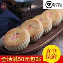 4 pieces of authentic Sanhe Beijing Daanxiangcun pastry scattered pastry lotus cake Beijing specialty snacks full 38