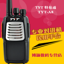  Teyitong walkie-talkie TYT-A8 hand platform a8 civil hand platform wireless hotel 7W high-power self-driving tour walkie-talkie