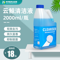 Adapted Cloud Whale Sweep Robotic Accessories Small White Whale Narwal Flooring Liquid Mopping Special Cloud Whale Cleaning Liquid