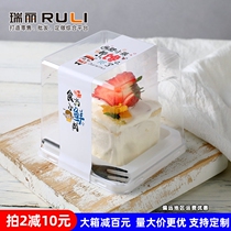 Ruili square pastry packaging box cut into pieces thousand-layer mousse dessert cheesecake box disposable bottom tray transparent