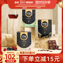 (Flagship store) Nestlé Gold Medal hand Master black coffee Little Penguin hanging ear micro regional whisky wine fragrance