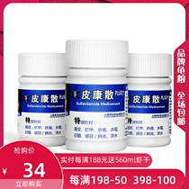 The treatment of water turtle half water turtle rottoise skin rotten armor blindfolded eyes white eyes edema water mold respiratory tract infection