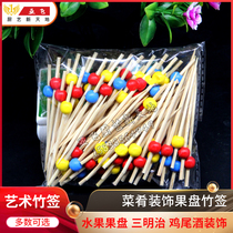Art bamboo stick refined Bamboo toothpick dishes decoration fruit plate bamboo stick creative plate decoration tool black head yellow bead sign