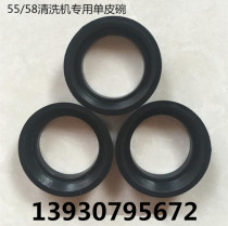 Black cat Panda high pressure cleaning machine accessories leather Bowl 55 Type 58 car washing machine plastic bowl water pump water seal Bowl