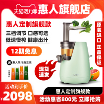 (Flagship store)Huiren hurom juicer Household Korea imported official juicer juicer