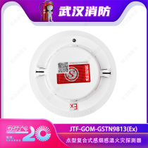 JTF-GOM-GSTN9813 of Bay explosion-proof composite smoke-sensing temperature-sensitive fire detector (Ex)