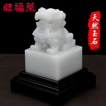 Wangfu white jade lion seal natural jade official Indian jade seal large business gift opening Joe relocated gift
