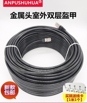  Anpu Super six category 6 double shielded Gigabit five category 5 household network cable Computer broadband poe outdoor monitoring network cable
