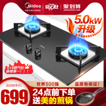 Midea gas stove Q218B gas stove double stove Household embedded gas stove Natural gas liquefied gas stove Desktop