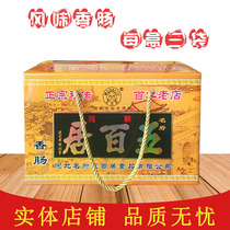 Hebei specialty Daimen five hundred House sausage flavor pork sausage five hundred House sausage