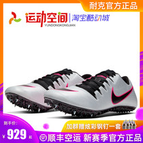 Sports space Su Bingtian NIKE ZOOM JA FLY 3 NIKE shoes body test sprint nail shoes full palm