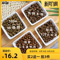  Cat tail home-Major brands bulk sub-pack trial pack cat food 200g