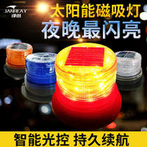 Solar warning light Magnet Pavilion Light Waterproof Red Blue Flash Signal Light Construction Light Traffic Roadblock Strobe Light
