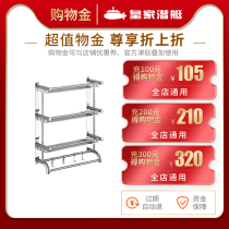 (Purchase discount)Royal Submarine member exclusive limited shopping gold-the whole store is universal