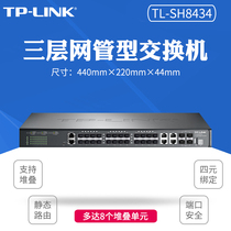 tp-link TL-SH8434 one thousand trillion switch 28 28 10000 trillion upper connection 4 light port enterprise-wide network management core Convergence switch stacking network monitoring hotel network wire hub