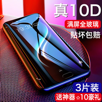 vivox9s tempered film vivox9plus full screen cover X7 anti-blue plus mobile phone film X7PLUS window film X9S edging X9 anti-fall vivo protection