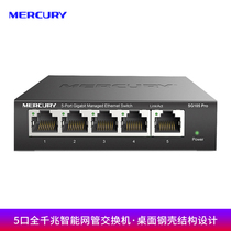 MERCURY MERCURY SG105 Pro 5 Port full gigabit intelligent network management switch small