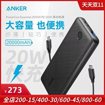 Anker Anker 20000mah Charging Bao 20W PD Fast Charging Mobile Phone Universal Mobile Power Supply ultra-thin Portable