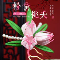 Silk thread wrapped flower hairpin DIY material package Beginner kit Zinfandel Peach Yao handmade Hanfu hair ornaments Ancient style hair comb