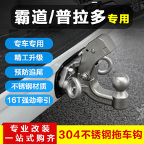 Suitable for 03-20 Prado Trailer hooks Toyota overpass Middle Eastern Edition 2700 post-bar hooliganism retrofit