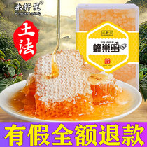 Honeycomb honey 500g honey pure natural farm home-grown wild honey nest honeycomb honey chewing to eat peak gift box