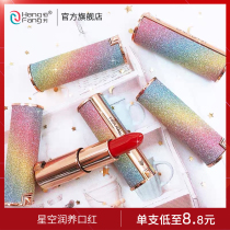 Hengfang matte Diamond Flash star lipstick is not easy to fade Cup lipstick female students cheap niche brand