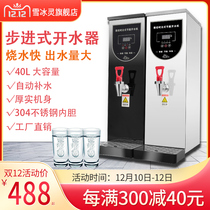 Xuebingling Step-by-step water dispenser Commercial automatic water dispenser Water heater Electric milk tea shop water heater machine