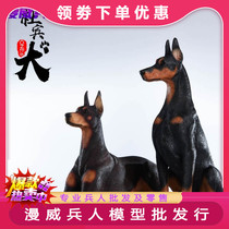 Spot JxK animal model JxK004 1 6 soldiers doll dog Doberman hound scene ornaments
