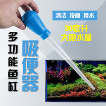 Small fish tank toilet manual siphon mini fish tank bucket turtle water changing device fish tank cleaning