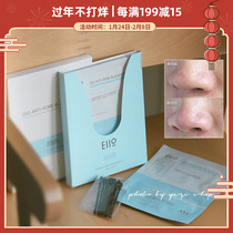 Apply black head mild and painless eiio nose patch black head acne suit shrink pores closed male and female students