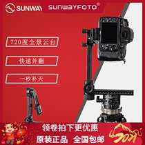 sunwayfotoVladivostok CR-3015A 720 Cloud panoramic single counter camera tripod Professional pick up tripod head