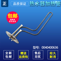 0040400636 suitable for Haier electric water heater original after-sales accessories heating pipe heating pipe heating wire