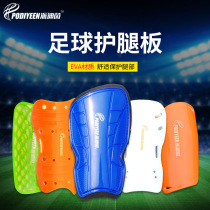  Leg guard board Childrens knee guard calf fitness protective gear Sports mens basketball badminton football leg guard board