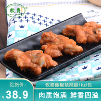 Mujue vine pepper pipa legs wrapped in powder spicy chicken legs fried barbecue snacks fresh frozen conditioning fragrant chicken legs 1kg