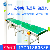 Conveyor Assembly line Conveyor belt Conveyor belt Conveyor Small belt Electric roller Climbing express conveyor