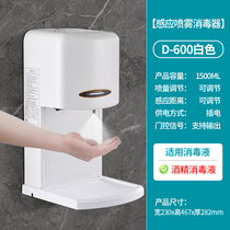 Automatic induction hand disinfection atomization machine indoor germicidal equipment spray personnel disinfection machine Intelligent electric