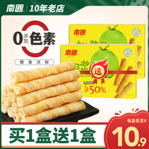 Hainanese specialty coconut egg roll 180g boxed handmade sandwich egg roll office snacks souffle cookies