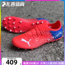 Zagi Sports PUMA ULTRA 3 3 3 MG Mid-end Short Nail Artificial Grass Mens Football Shoes 106526-01