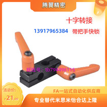 Cross-switching pillar fixed clamp cross-shaped fixed block connecting piece with handle optical axis clamp cross joint aluminium