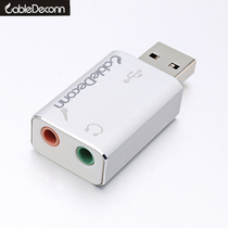 2020 Zhende USB external sound card desktop computer notebook external drive free connection headset microphone