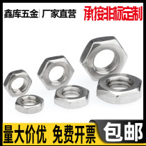 304 stainless steel fine tooth hexagonal thin nut nut M20M22M24M27M30M33M36*1 5x2 pitch