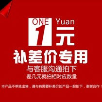 1 yuan to fill the post of special do not single-shot