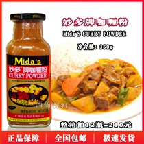 Miaoduo curry powder 350g bottle Indonesian curry rice curry chicken fried rice seasoning