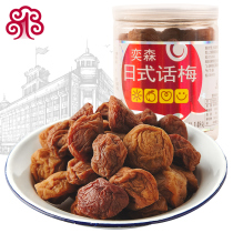 Yi Sen Japanese plum bottled candied preserved fruit dried cold fruit snack plum 148g
