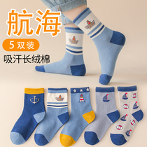 Childrens socks spring and autumn cotton thin middle school students sweat-absorbing and deodorant girls boys in socks cotton autumn and winter