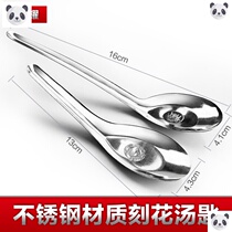 Spoon Stainless steel household flat-bottomed soup spoon Tofu brain spoon Kindergarten eating spoon canteen shop small spoon