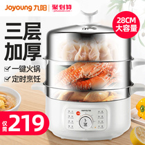 Jiuyang electric steamer R100-G10 steamer Household multi-function electric steamer 304 stainless steel three-layer