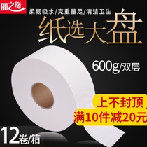 Lizhiyuan 600 grams large roll paper large roll paper roll roll toilet paper Hotel Paper full box