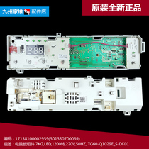 Original fitting MD Washing machine accessories Controller computer board Main board 17138100002959 MG70-1213ES